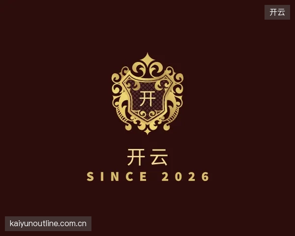 了解开云机构